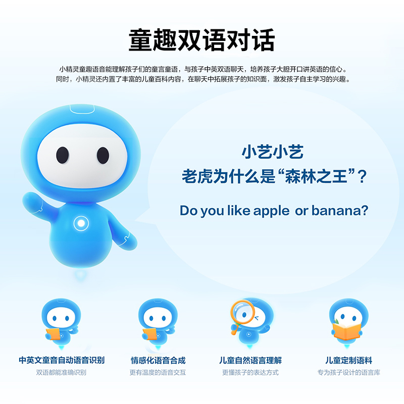 【顺丰速发】华为小精灵学习ai学习机 华为舒耀学习机/教育伴学机