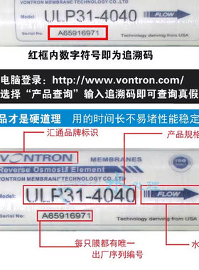 反渗透膜RO膜润膜纯水处理设备