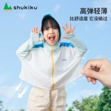 Детский солнцезащитный крем, легкая и тонкая дышащая ультрафиолетовая одежда для защиты от солнца подходит для мужчин и женщин, воздушный змей, УФ-защита, мороженое