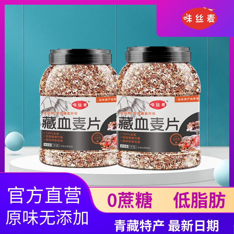 【买1罐送罐】澳洲燕麦片免煮即食无添加蔗糖速溶营养代餐快冲饮