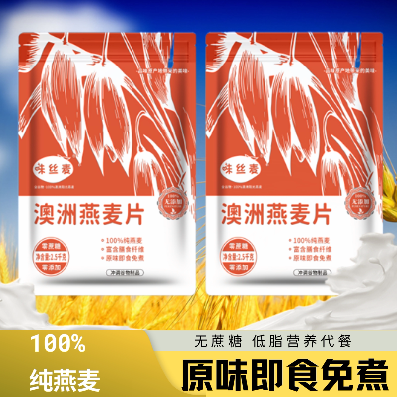 【实惠5斤家庭装】即食燕麦片藏血黑麦罐装澳洲燕麦早餐代餐原味