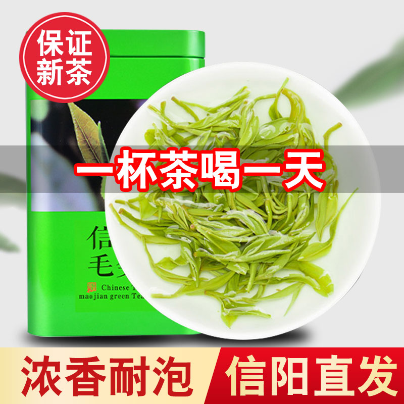 毛尖绿茶信阳毛尖茶叶2024年明前新茶嫩芽一芽一叶浓香型散装250g - 图0