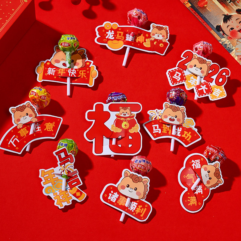 2026元旦新年活动装扮棒棒糖装饰插卡糖果商场酒店节日布置仪式感 - 图3