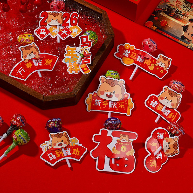 2026元旦新年活动装扮棒棒糖装饰插卡糖果商场酒店节日布置仪式感 - 图2