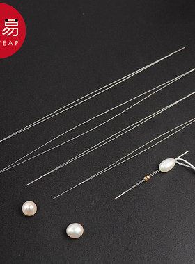 串珠针A1pn008-手工穿珠工具针引线文玩珠宝串珠针手串项链串珠