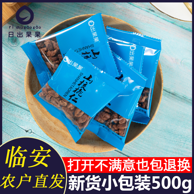 新货临安特产山核桃仁小包装500g奶油原香味核桃儿童坚果孕妇零食-图0