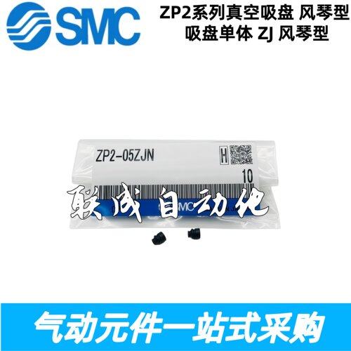 SMC风琴多层吸盘ZP2-06/09/B10/14/B15/16/B30JS/JN/JGS/JGN-A5A6 - 图2