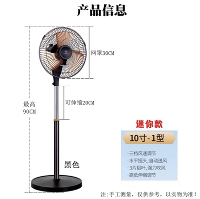 钻石落地电风扇家用迷你10寸12寸铝叶宿舍学生扇办公强力商务扇 - 图0