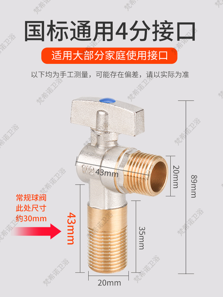 加长大流量球阀全铜天然气全开三角阀冷热加厚4分热水器球芯开关