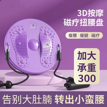 Twist Waist Turntable Magnetotherapy Home Weight Loss Fitness Equipment Sports Massage Feet Girl Mute Slim Waist Theorizer Kinder Waist Disc