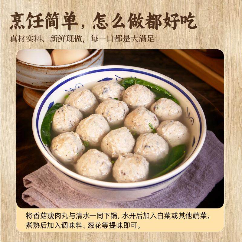 杨永兴黄陂三鲜香菇瘦肉丸半成品肉圆子湖北猪肉丸关东煮火锅丸子,淘宝优惠券,粉丝福利购,淘宝优惠卷