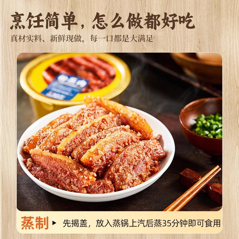 杨永兴米粉蒸肉快手家常菜蒸菜年夜饭半成品菜家宴预制菜美食特产 - 图1