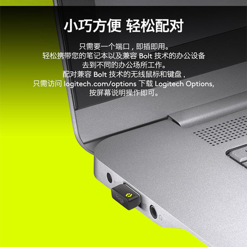 罗技Bolt接收器适用m650/750/anywhere3s/master3s/lift/pop等 - 图0