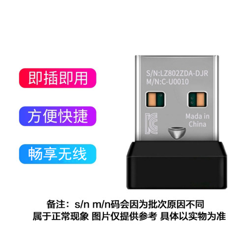 罗技无线鼠标键盘优联接收器gprog502gpwm185/6m220m330M546mk275 - 图1