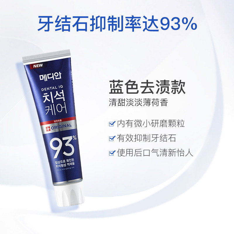 韩国爱茉莉median麦迪安93进口牙膏 伊斓斯海外牙膏