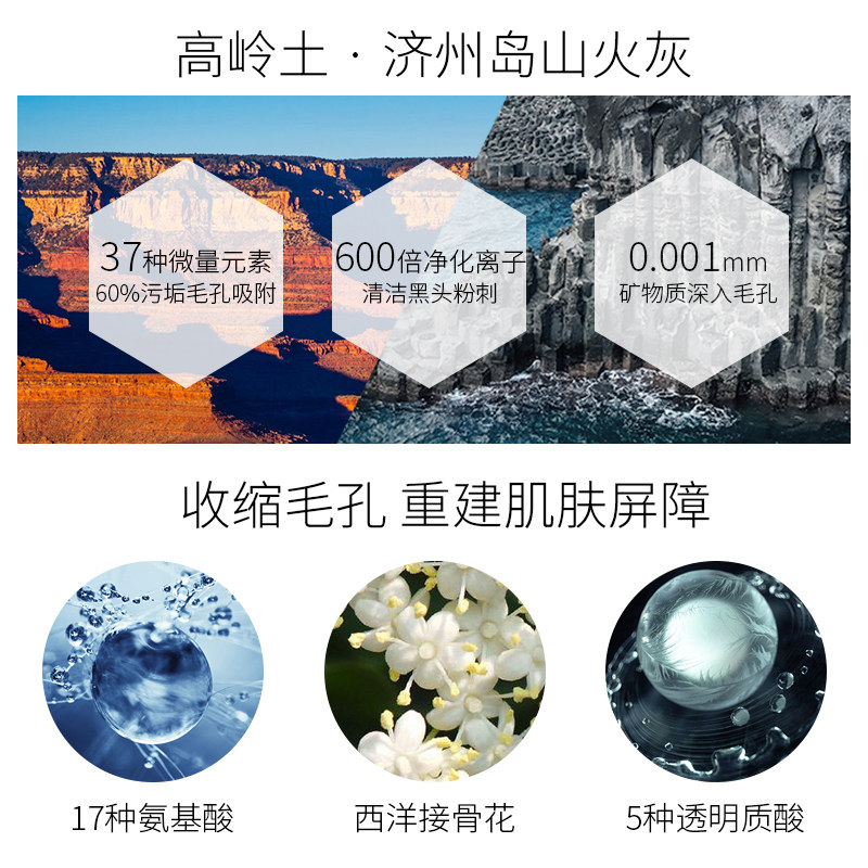 tfit清洁女去黑头粉刺涂抹式泥膜 tfit海外贴片面膜