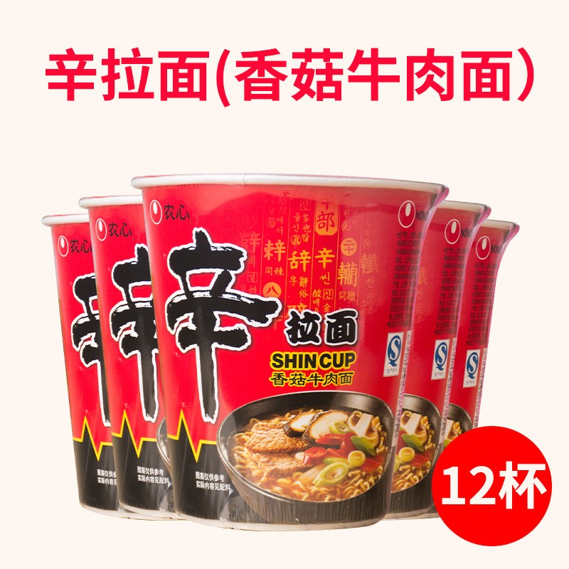 农心牛肉辛拉面方便面桶装12杯面泡面组合整箱韩国辣白菜风味-图0