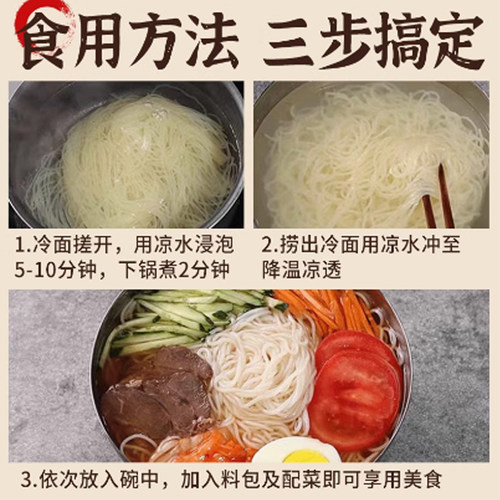 冷面东北朝鲜正宗延吉特产韩国荞麦东北大冷面商用10斤批发散装 - 图1