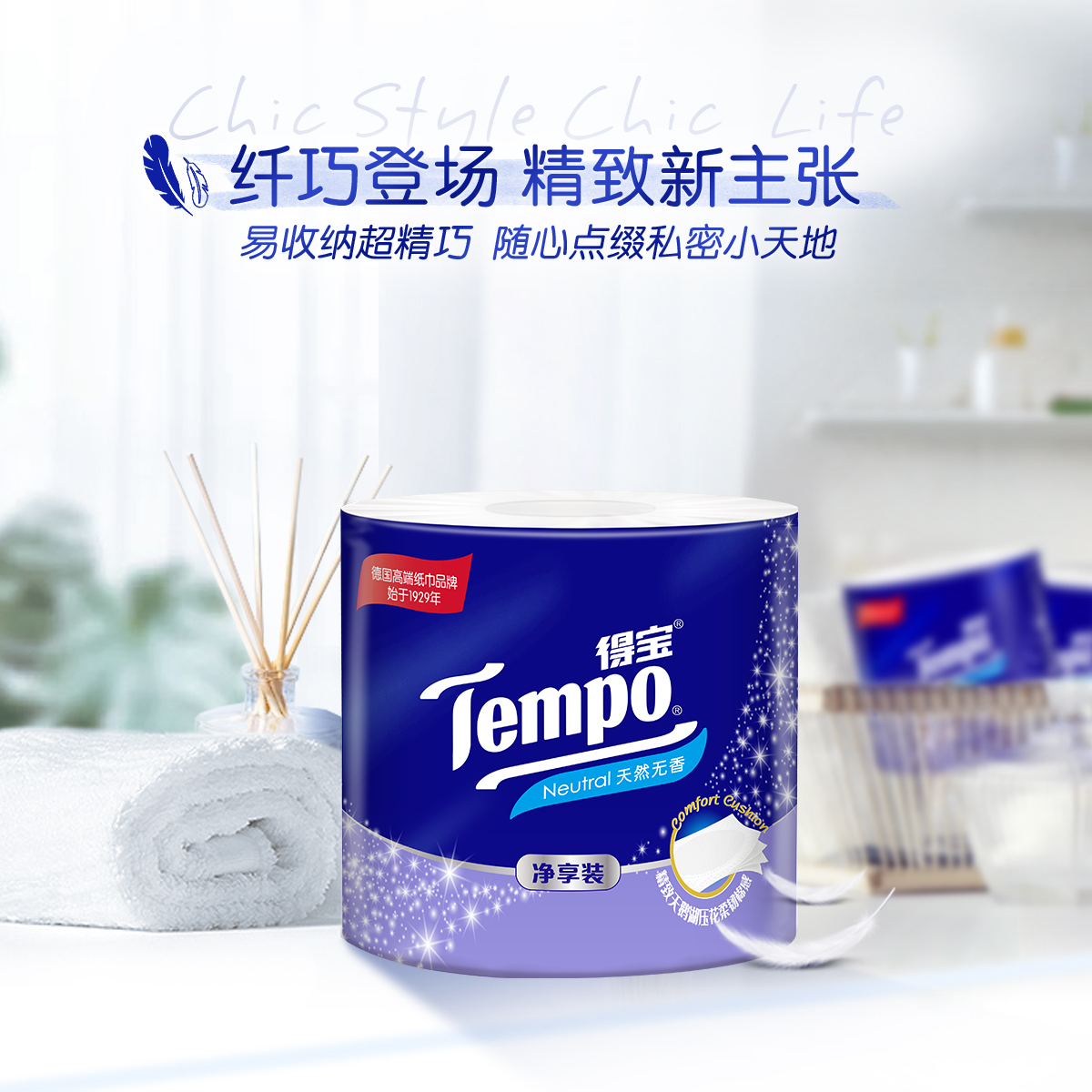 tempo得宝有芯四层加厚卷纸145g27卷整箱厕纸卫生纸家用实惠装-图2