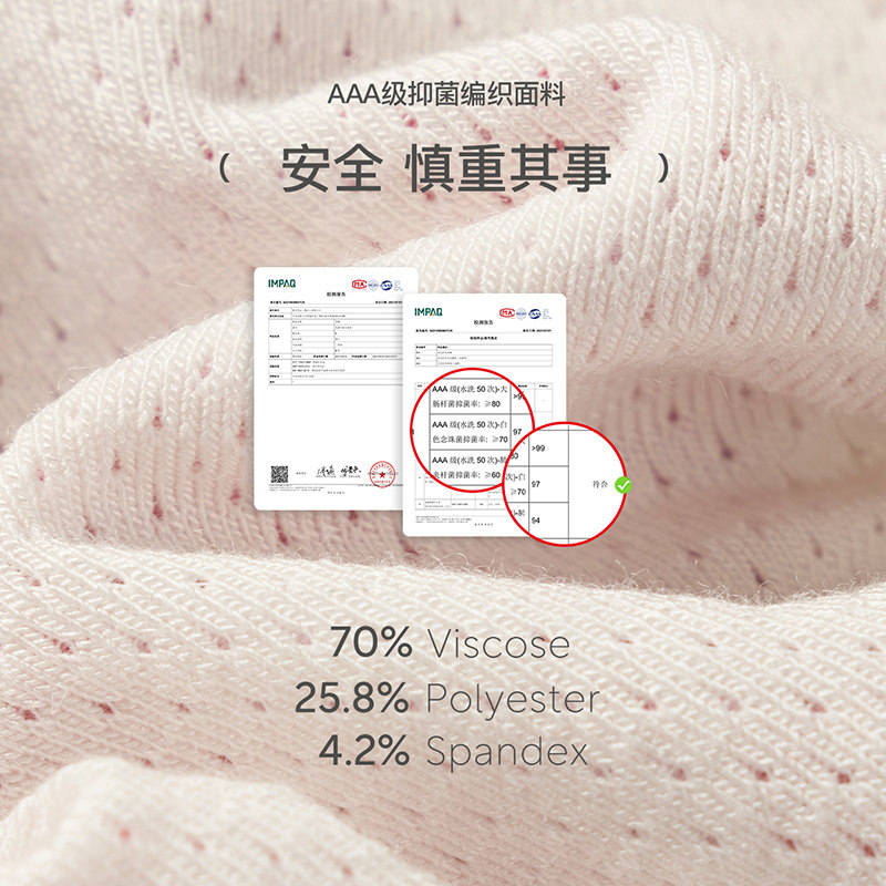 麦左反叛状态 3条装 mastpoint麦左内裤