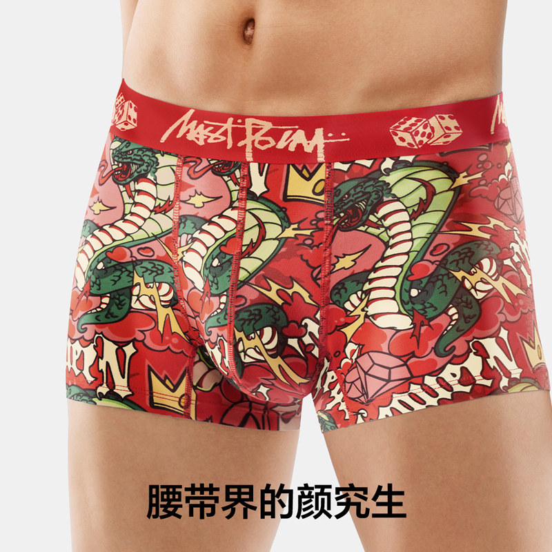 麦左男士内裤纯棉裆红色本命年男款男生新年礼物结婚四角平角礼盒,淘宝优惠券,粉丝福利购,淘宝优惠卷
