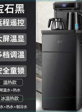 茶吧机家用全自动一体机饮水机冷热两用2023款小型台式下置桶