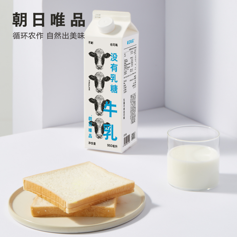 朝日唯品没有乳糖牛乳950ml*2盒 无乳糖好吸收 自有牧场新鲜牛奶 - 图1