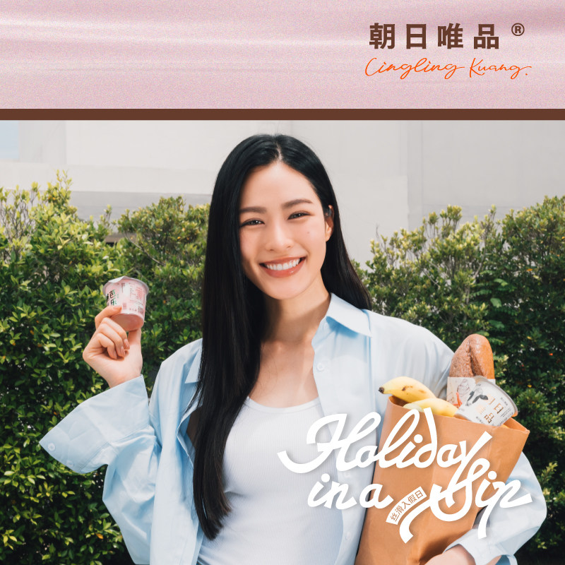 【李佳琦直播间】朝日唯品酸奶芭乐/生椰/芦荟/伯爵红茶多口味