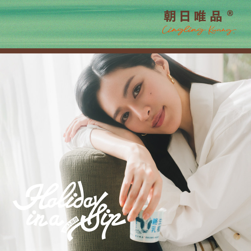 【李佳琦直播间】朝日唯品酸奶芭乐/生椰/芦荟/伯爵红茶组合酪乳