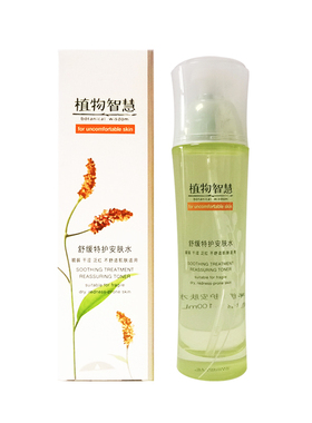 植物智慧冻龄膜补水舒缓修护保湿