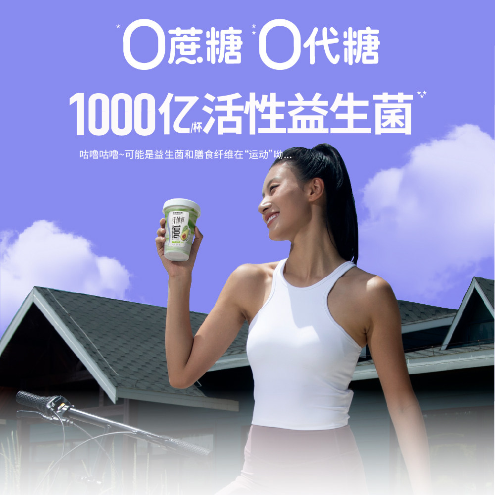 【专享】达芬奇酸奶优形纤体杯1000亿益生菌无蔗糖膳食纤维