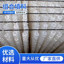 Factory Straight Hair Composition Stuffing Slaughtering Waste Water Sewage Treatment Plant Anorexia Aerobic Bio Hung Film Rope Semi Soft Padding