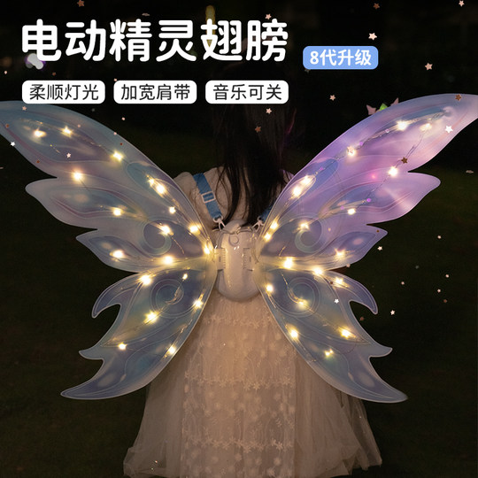 Girl's Moving Butterfly Fairy Glowing Angel Wings Back Decoration Children's Outdoor Electric Toy Birthday Gift
