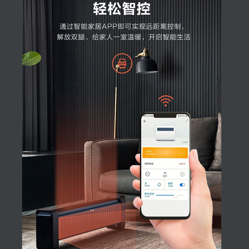艾美特石墨烯踢脚线取暖器WD22-A4家用电暖器APP智能遥控烤火炉,淘宝优惠券,粉丝福利购,淘宝优惠卷