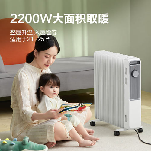 艾美特电热油汀取暖器13片电暖气家用电暖器电烤火炉WU13-X3衣架 - 图1