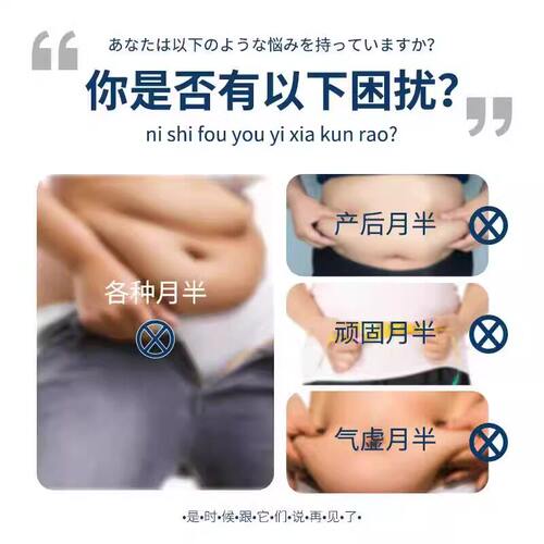 屈臣今年很火的 睡前用 逆袭小妖精 懒人收腹 男女通用官方正品 - 图0