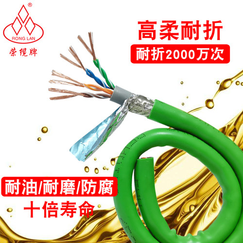 拖链屏蔽网线千兆超五类高柔性工业家用监控抗折网络线信号线室外 - 图2