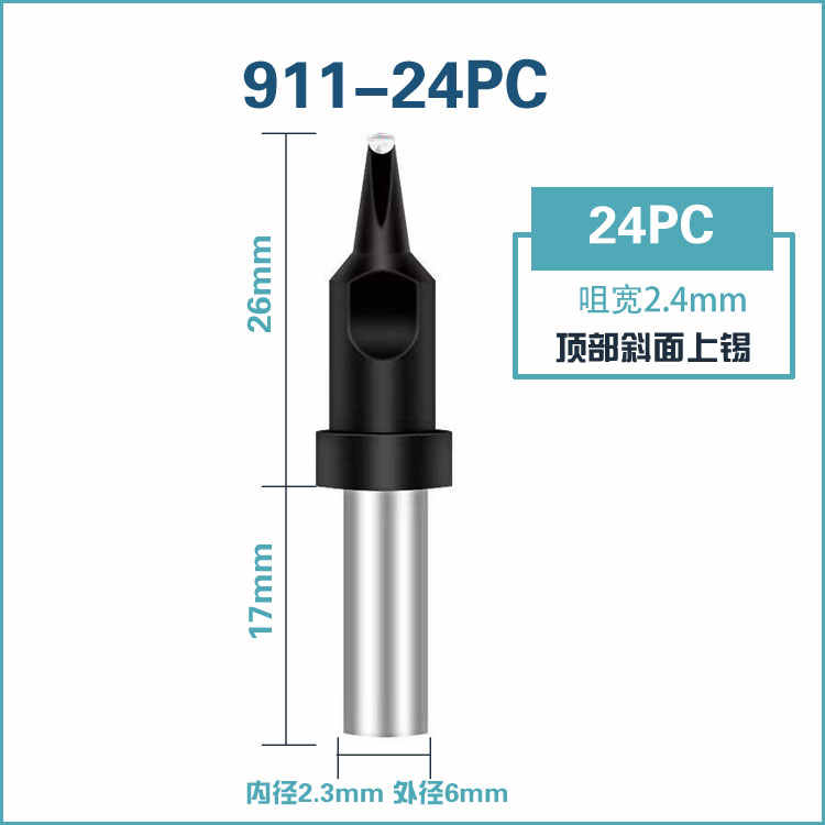 911系列全自动焊锡机烙铁头机器人高频40PC马蹄头30DV1-20D快克 - 图2