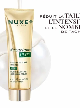 法国版NUXE ultra anti tache 欧树鎏金焕亮抗衰防护乳霜50ml淡班