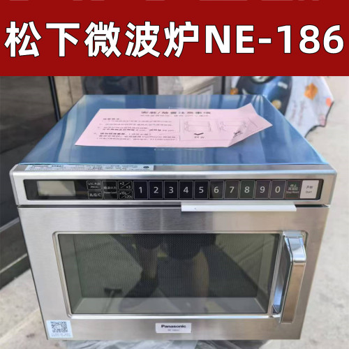 日本松下商用微波炉NE-1753便利店外卖店大功率变频快速加热解冻 - 图1