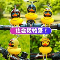 Small Yellow Duck On-board Pendulum electric car Helmet Adornment Bike Car Breaking Wind Duck Net Red Paparazzi Cute