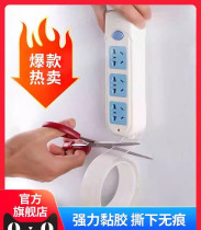 Plug-in fixer insert-line plate wall-mounted no-dent row socket fixed wall appliable nano double-sided adhesive magic belt