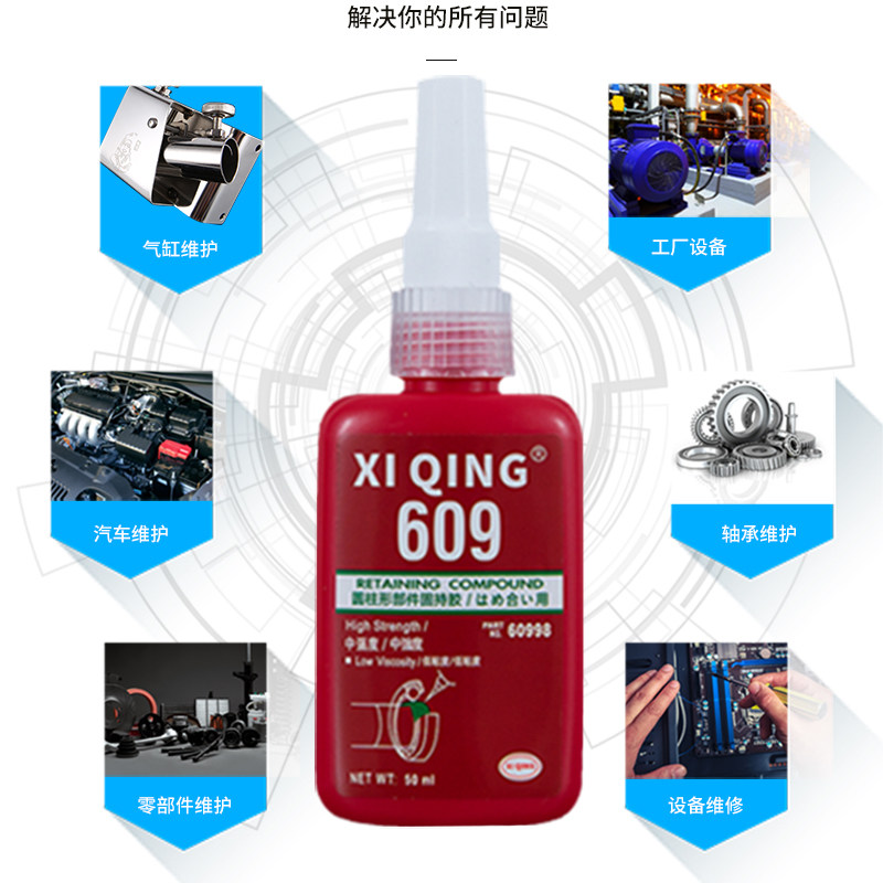 680轴承胶水圆柱型部件固持胶601 603 620 609 638 648胶水高强度金属胶水轴承接头锁紧固定防松动耐机油,淘宝优惠券,粉丝福利购,淘宝优惠卷