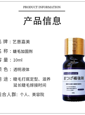 加固剂持久防止胶水泛白粘合力