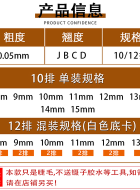 黑茶色山茶花睫毛嫁接不散根柔软
