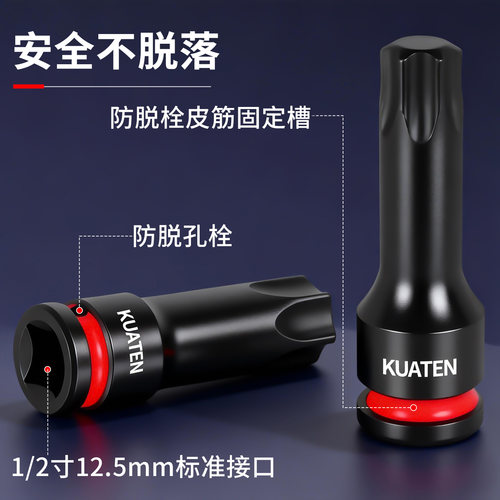 六角梅花套筒扳手风炮批头套装t30t40t50t60电动六方旋具套筒加长 - 图1