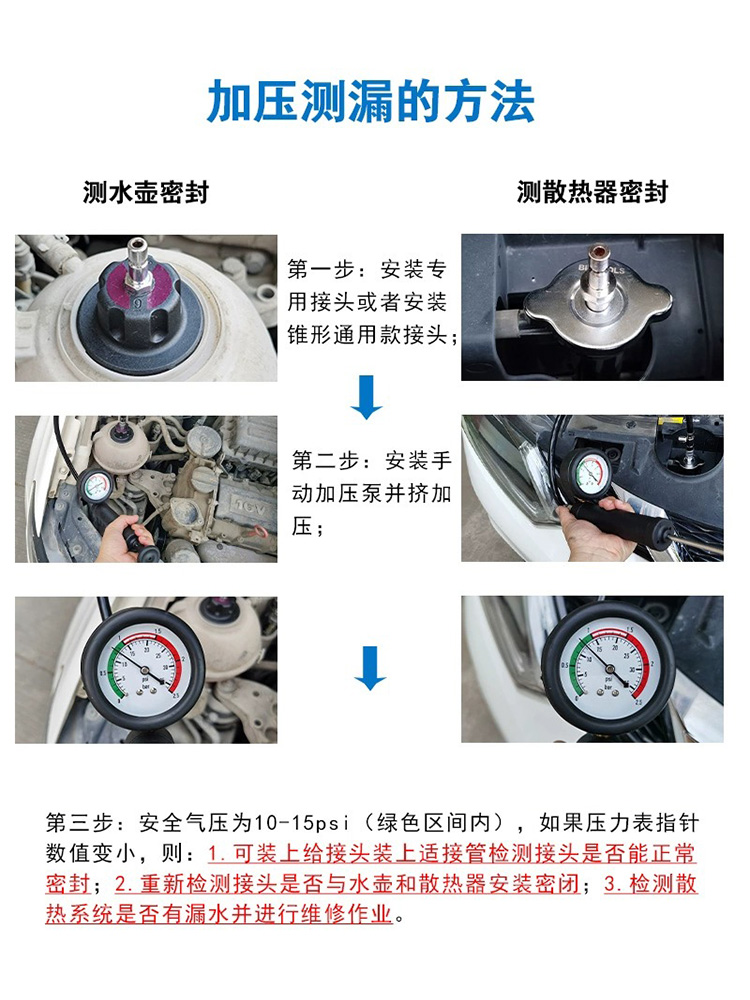 汽车水箱打压测漏检试漏仪工具防冻冷却液真空加注工具打免排空气