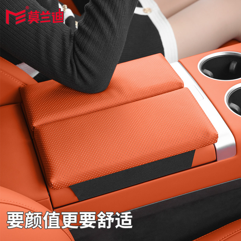莫兰迪汽车中央扶手箱增高垫保护套适用于理想问界宝马蓝山腾势,淘宝优惠券,粉丝福利购,淘宝优惠卷