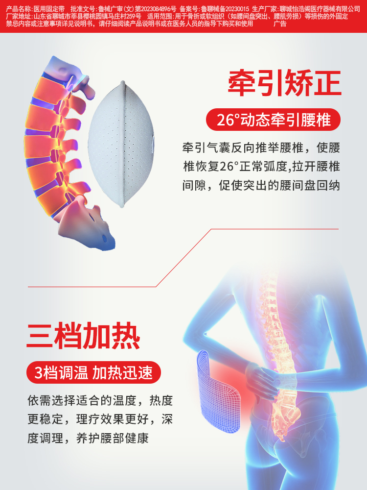 医用护腰带腰间盘劳损腰椎突出腰肌疼束腰围男女腰部支撑专用腰托 - 图2