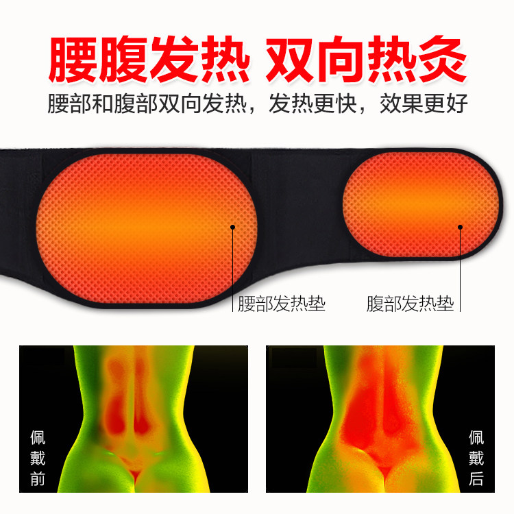 腰椎间盘突出治疗器保暖医用护腰带 敬孝阁医疗器械护具（器械）